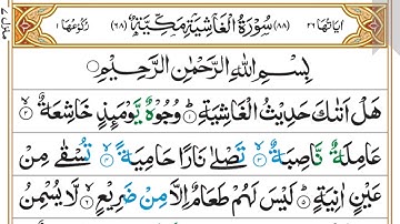 Surah Al-Ghashiyah | Sheikh Al-Minshawi | 13-Line Tajweed Quran | 88 - سورة الغاشية