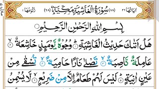 Surah Al-Ghashiyah | Sheikh Al-Minshawi | 13-Line Tajweed Quran | 88 - سورة الغاشية