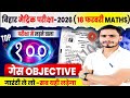 10वीं गणित के सबसे महत्वपूर्ण VVI लड़ाकू प्रश्न 2026 | बोर्ड परीक्षा स्पेशल | श्री ए.के. प्रताप