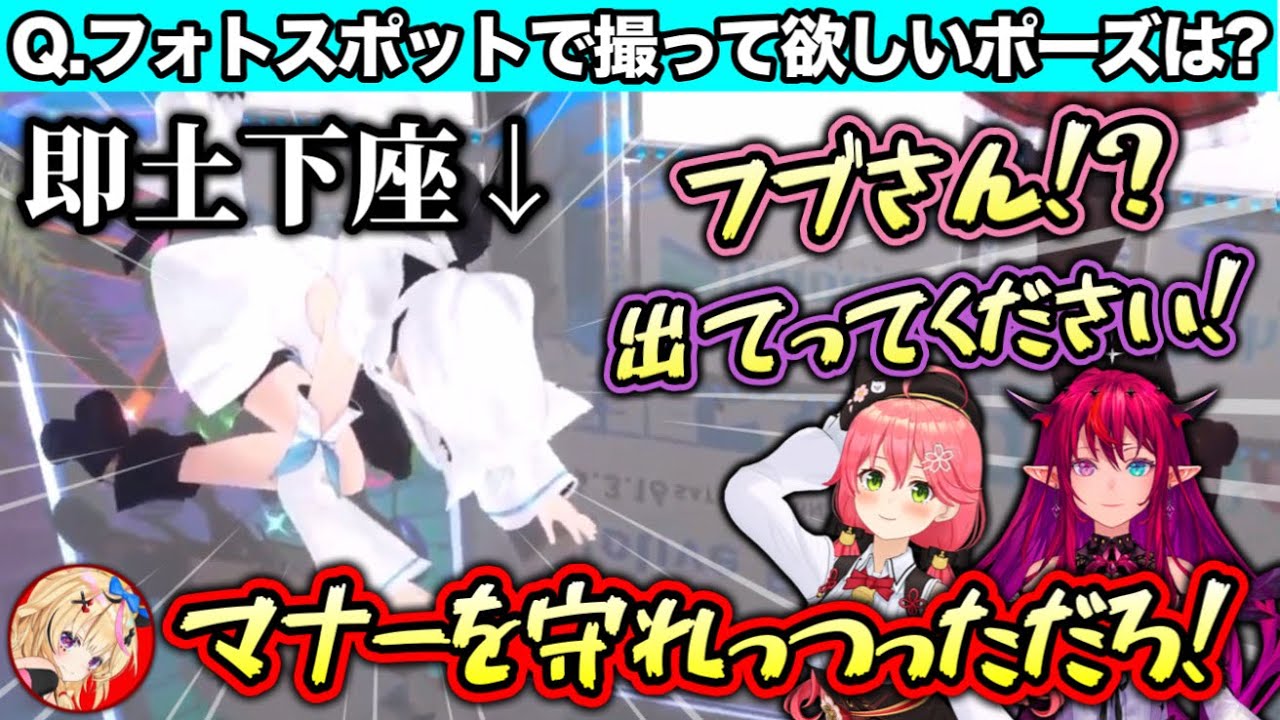 「マナーは守って下さいね〜？」→即床ペロの白上フブキ【ホロライブ切り抜き/白上フブキ/さくらみこ/尾丸ポルカ/アイリス】