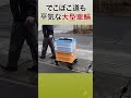 トランスフォームカート　DHV-120
