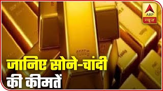 Gold-Silver Rates Today, Know About The Latest Updates | ABP News