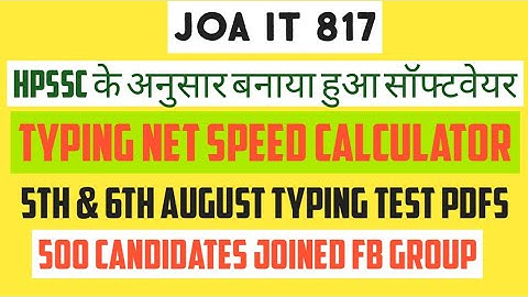 JOA IT 817, NET SPEED CALCULATOR, PDFs,HPSSC TYPING SOFTWARE