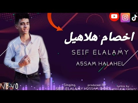 تراك اخصام هلاهيل غناء  5    2025
