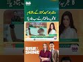 | dinaneer aur samia mumtaz k sath kam ka tajarba aysha umar ny sb bta dia365 Entertainment
