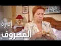 مسلسل الأوراق المتساقطة   مقطع من الحلقة 2 فشل في إدارة المصروف