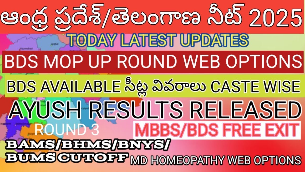 BDS SEAT MATRIX FOR ROUND 3/AYUSH 3RD ROUND RESULTS/MBBS BDS FREE EXIT/MD HOMEO