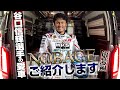 谷口信輝選手の愛車ハイエースを詳しくご紹介します！10人乗車→4人乗車に変更した超VIP仕様のNOBACEをぜひご覧ください！（CRS)（ESSEX)（hiace）（hiacecustom）