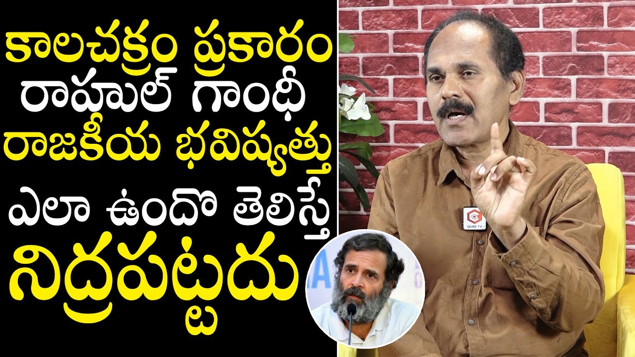 P V Reddy Medical Advisor Dr. PV Reddy Shocking Comments On Rahul Gandhi ...