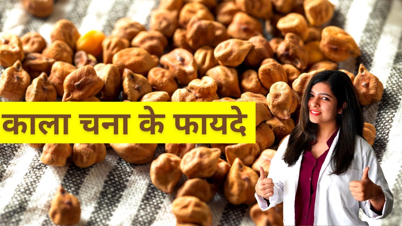 Benefits Of Eating Kala Chana In The Morning benefits-of-eating-kala-chana-in-the-morning