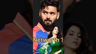Urvashi Rautela and Rishabh Pant Networth?? #shorts #shortsfeed #rishabhpant #urvashirautela