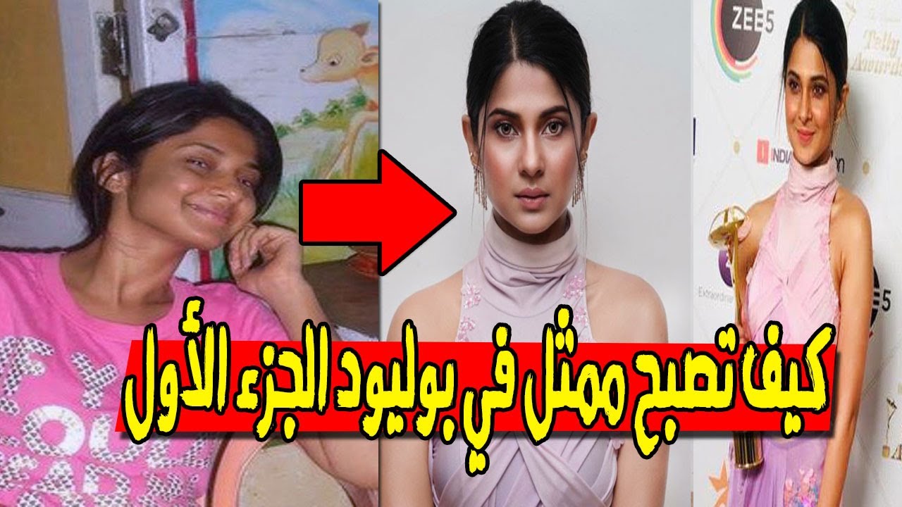كيف تصبح ممثل في بوليود الجزء الأول السفر الى الهند Youtube