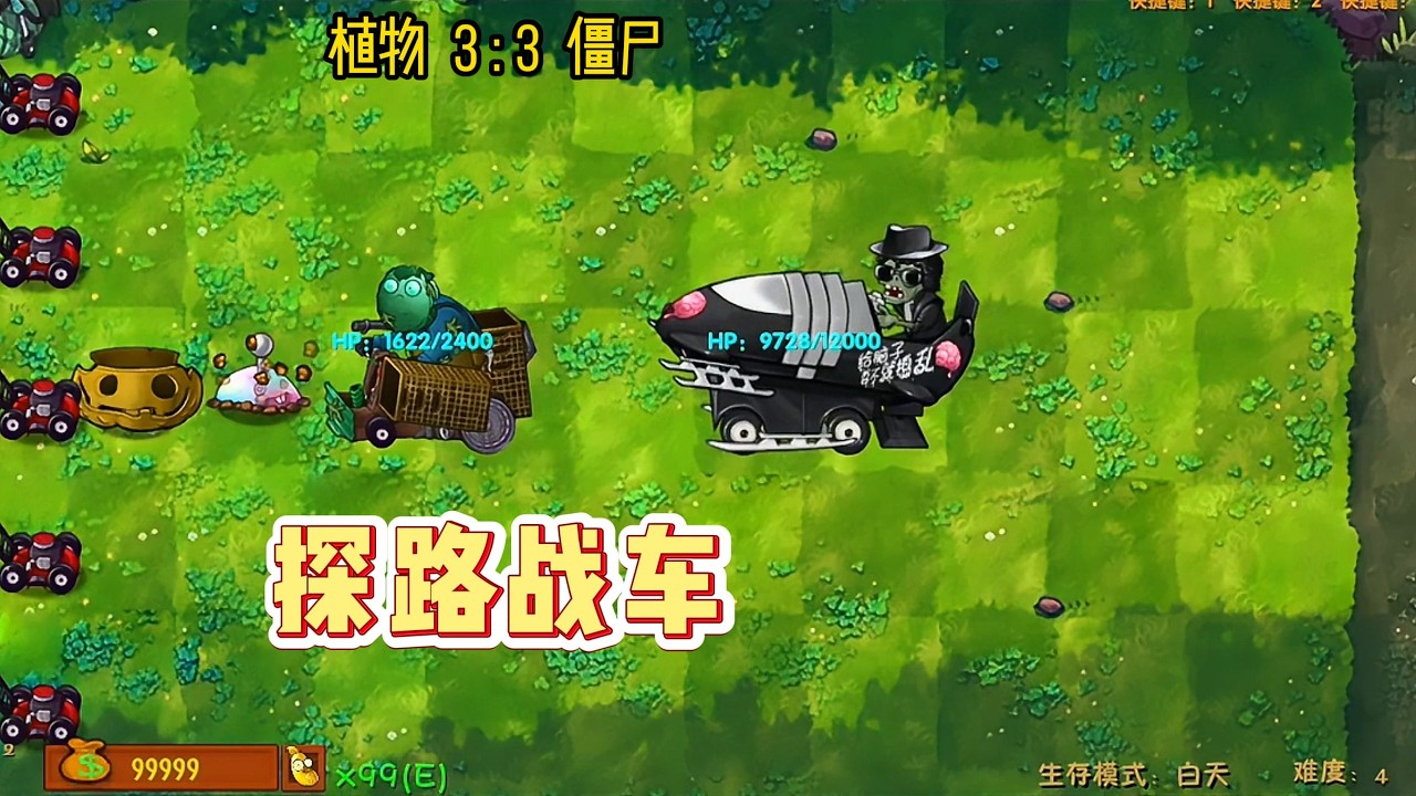 #pvz 當爸爸又當媽的三叉戟戰車 #植物大戰殭屍融合版 【小小僵啊】