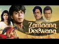 शाहरुख़ खान की जबरदस्त एक्शन मूवी - Zamaana Deewana - Jeetendra, Shatrughan Sinha, Shahrukh Khan