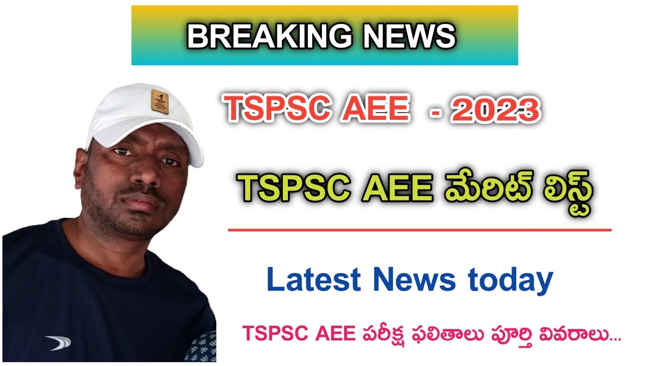 TSPSC AEE 2023 RESULTS | TSPSC AEE RESULTS LATEST NEWS TODAY | TS AEE RESULTS 2023 