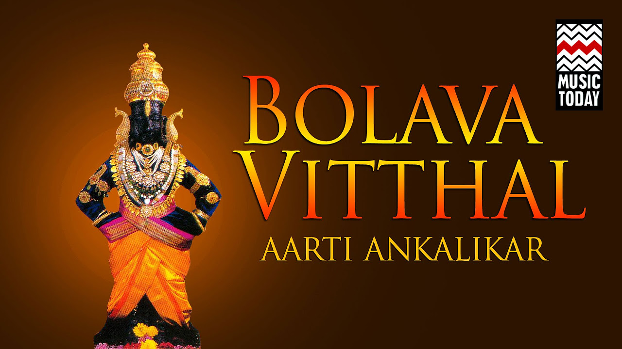 Bolava Vitthal  Audio Jukebox  Marathi Devotional  Vocal  Arati Ankalikar Tikekar  Music Today