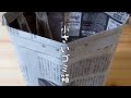 【ミニマリスト主婦】新聞袋ミニ/ゴミ箱(家中、トイレ、車)処分😳