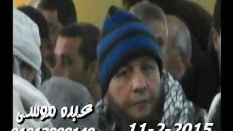 الشيخ محرم العطار سورة آل عمران فى منشية بطاش تمى الأمديد دقهلية 11-02-2015 تسجيلات عبده موسى