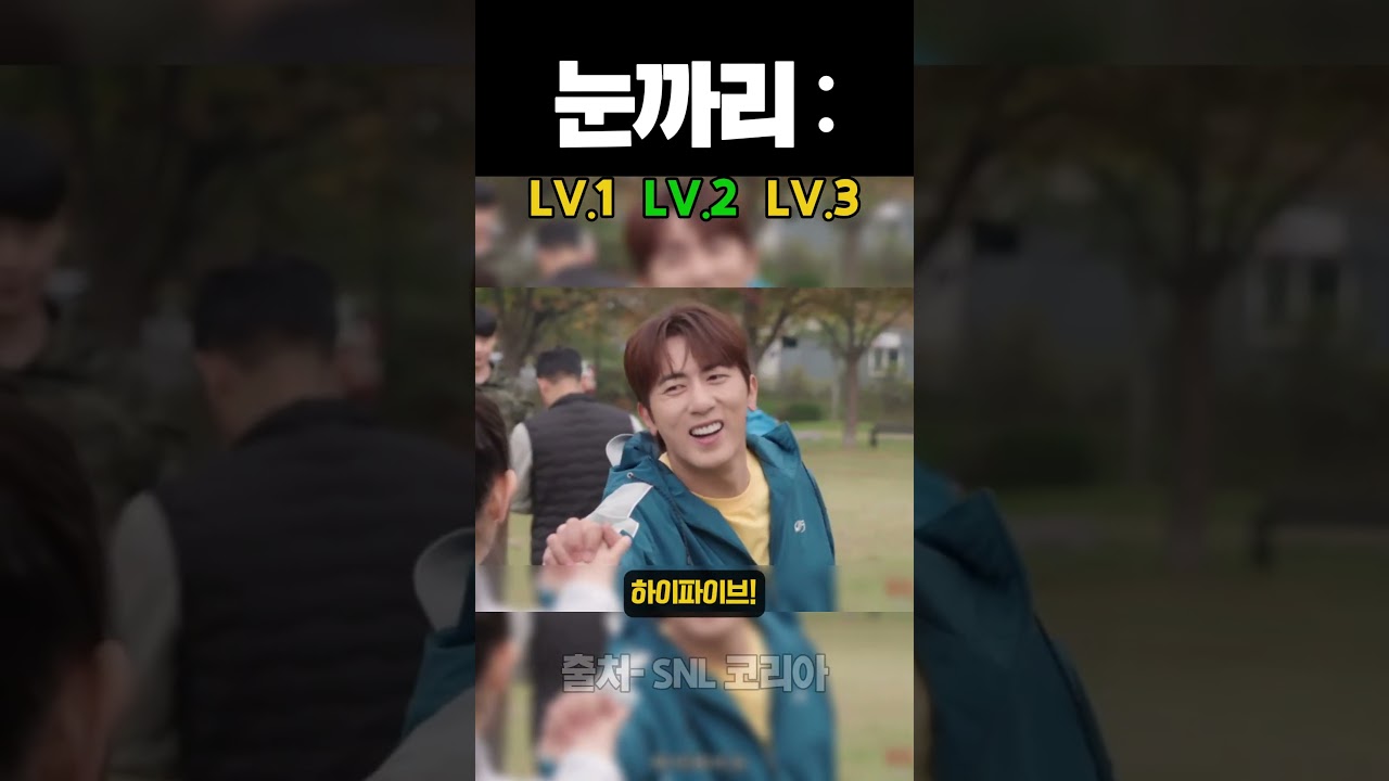 눈깔 돌아버린 SNL 레전드 김원훈ㅋㅋ