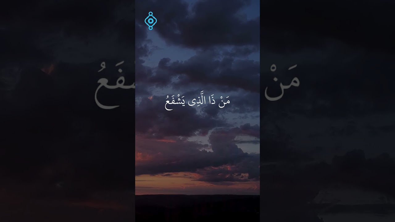 آية الكرسي تلاوة خاشعة بصوت الشيخ سعد الغامدي ayat alkursi