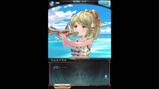 グラブル_ミムルメモル(水着)_フェイトエピソード1