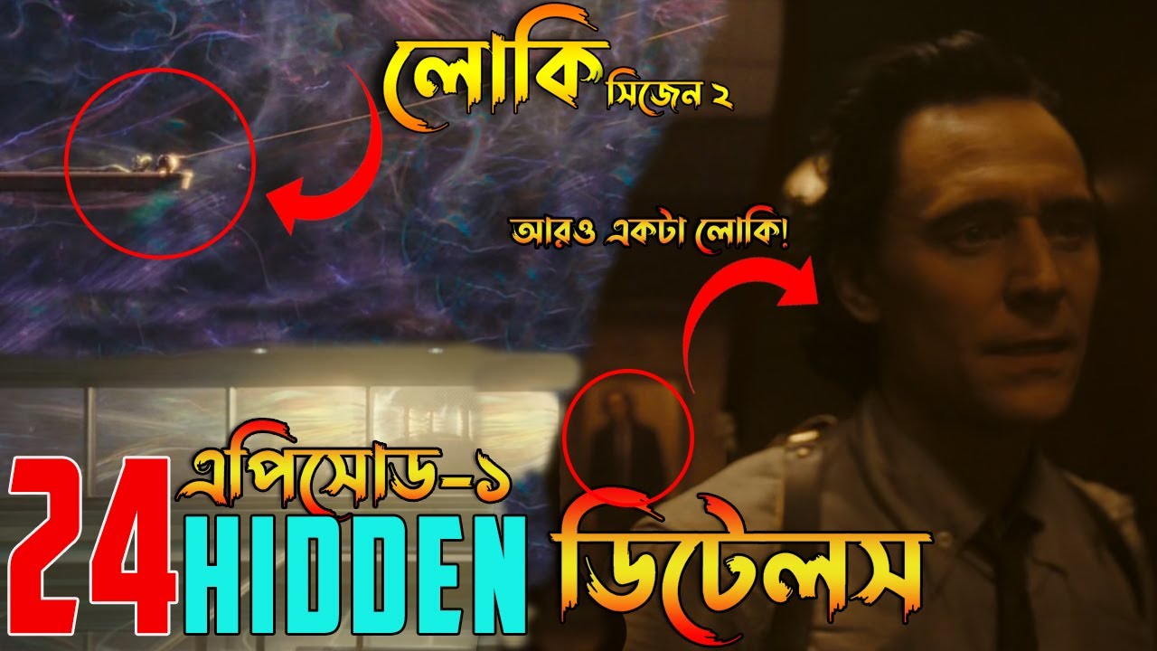 24 Hidden Details from Loki Season 2 Episode 1 Explained in Bangla | Bong Love Comics
