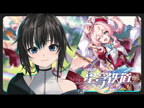 崩坏·星穹铁道 - 主线什么都好,就是不能自动战斗 / 默認 ch.