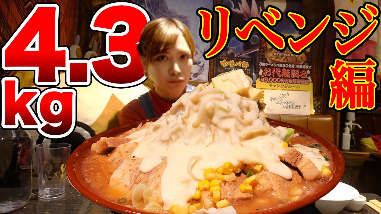 Big eater EbiMayo】After failing once, I'm going to try Jiro-style
