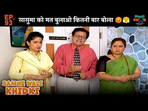 Samne Wali Khidki | EP 93 | Best Comedy Show😂@mastikhor