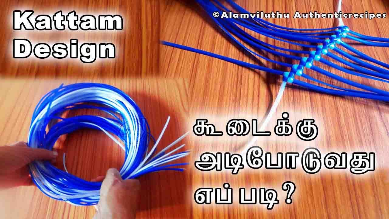 Easy method How to make Kattam Design Wire Koodai #அடிபோடுவதுஎப்படி Normal running basket part 1