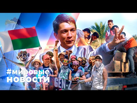 «Актуальные мировые новости: Как они влияют на наш повседневный ритм жизни»