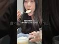 間違えて爆食した結果、大恥かいた