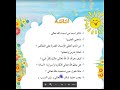 التربية الاسلامية الثالث الابتدائي اسماء الله الحسنى