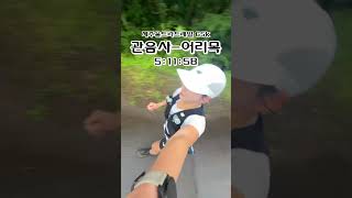 울트라마라톤1위 했어욤 #Shorts #TrailRunning #Ultramarathon #트레일러닝 #울트라마라톤 #한라산