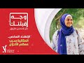 وجه قبلتك 6 المثالية سبب معظم الأحزان ياسمين فاروق mp3