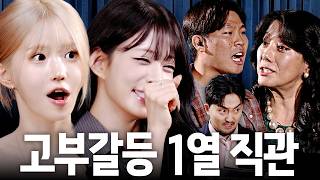 [ENG SUB] fromis_9 Fan Meeting Where You Can't Laugh