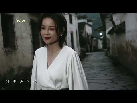 人间烟火 - 程响  | MV OFFICIAL