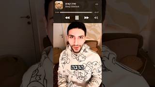 ‏השירים שלא ידעתם שאתם רוצים לשמוע!