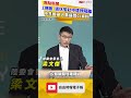 陸委會曝2現職、退休警赴中遭押隔離 中共國安人員逼問CI資料