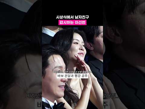 이광수 감시하는 이선빈 ㅋㅋ