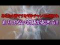【永久保存版】4/12~4/17この光浴びた翌日から運気を上げるため除霊します何もかもうまくいく好転波動セットアップ 成就へ導かれる神秘の風の祈祷e.g., Meditation, Frequency