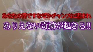 【永久保存版】4/12～4/17この光浴びた翌日から運気を上げるため除霊します何もかもうまくいく好転波動セットアップ　成就へ導かれる神秘の風の祈祷e.g., Meditation, Frequency