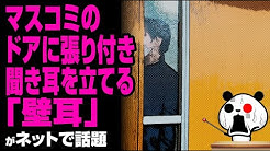 ゆるパンダのネットの話題ch Youtube