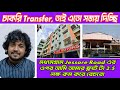 V93|"এই location এ, এই দামে ফ্লাট? 🤔| Cheapest 2 bhk flat | flats in madhyamgram kolkata