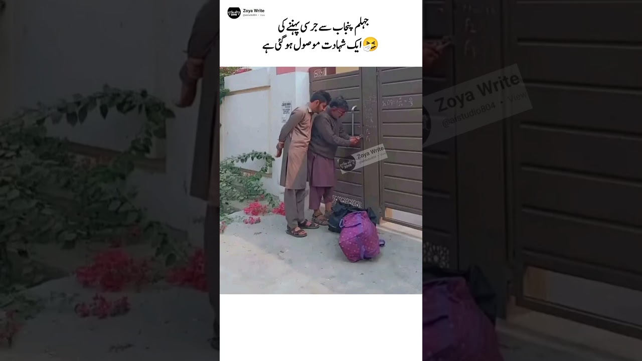 Evidence from Jhelum Punjab 🫣🤧 | 