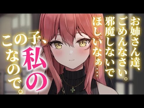 【甘々/逆ナン】同期♀と待ち合わせ中、綺麗なお姉さん2人に逆ナンされて困っていると？！…【男性向けシチュエーションボイスASMR】