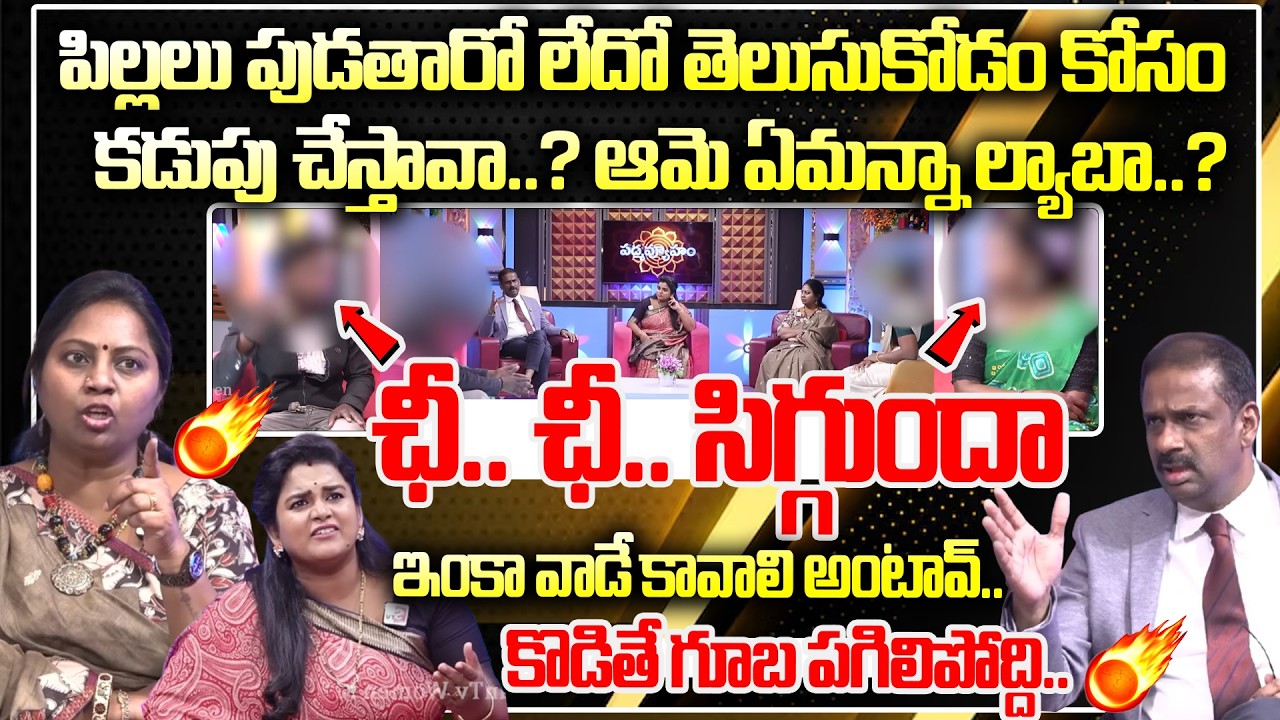 SUMAN TV PADMAVYUHAM Latest Episode | Dr Kalyan Chakravarthy | Advocate Ramya | SUMAN TV Women Words