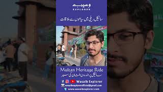 Multan Heritage Ride 🚴♂️ | Cyclists Meet at Ghanta Ghar | May 1, 2026