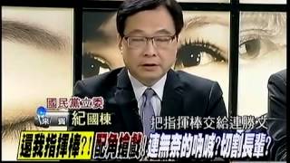 新聞追追追 20141121 p7 九合一激戰!最後8天!驚傳奧步將一夕間出籠