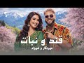      مهرنگار و شهزاد قند و نبات